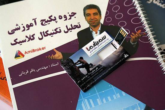 پکیج آموزشی از ایده تا عمل پکیج آموزشی تحلیل تکنیکال کلاسیک بورس