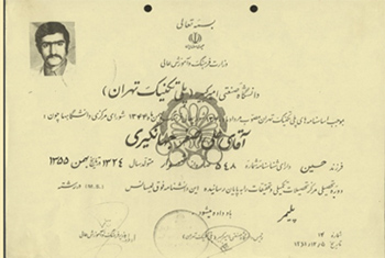 مدارک دکتر علی اصغر جهانگیری